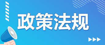 应届毕业生落户上海政策法规