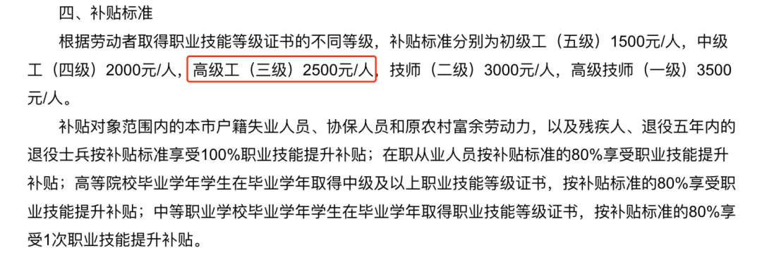 补贴2000元起!报考“软测”有机会申领!不限户籍!还有助于上海居住证积分!