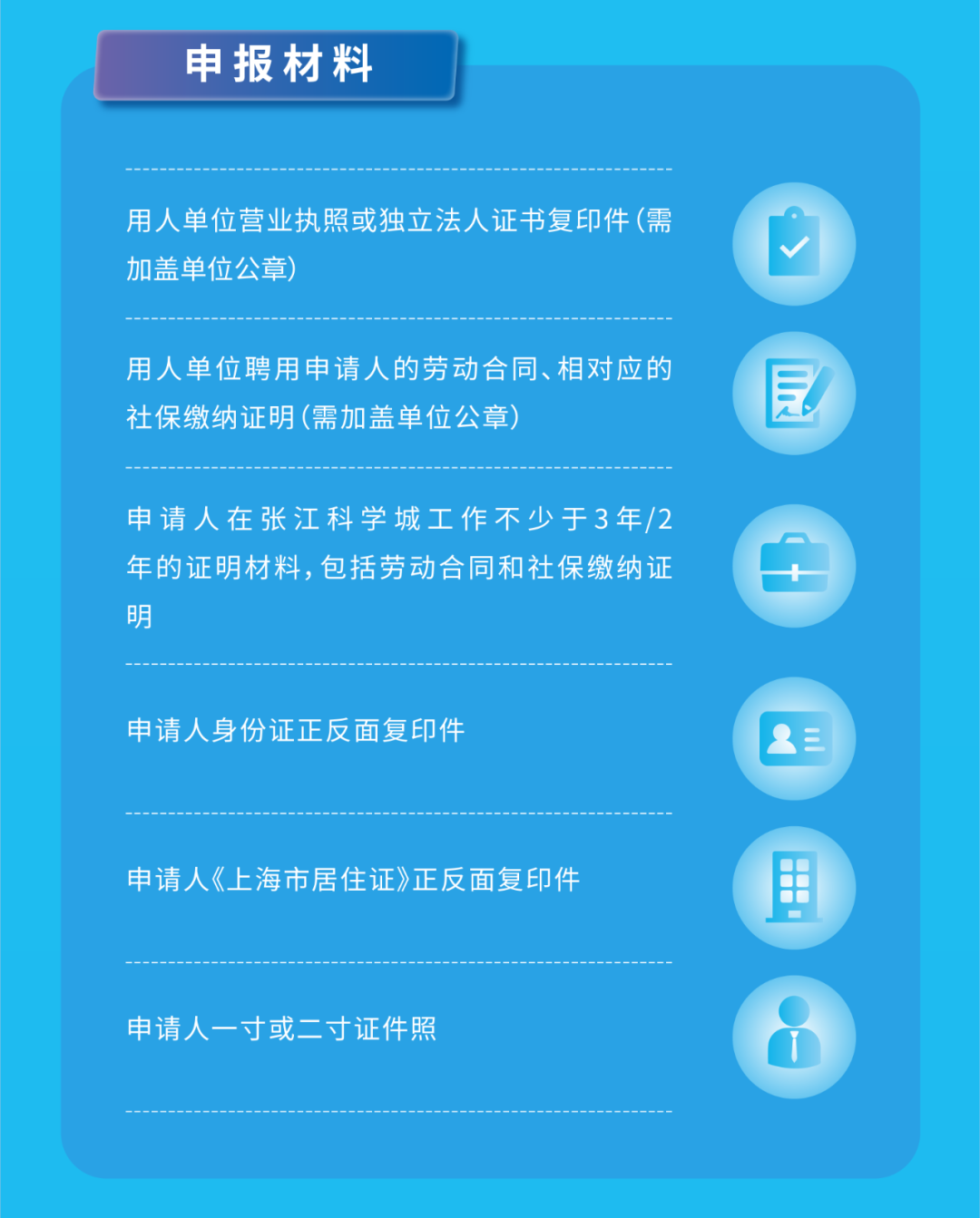 官方发布!上海居转户由7年缩短至5年或3年