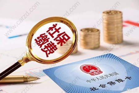 关于落户上海中的个税社保的问题该如何解决