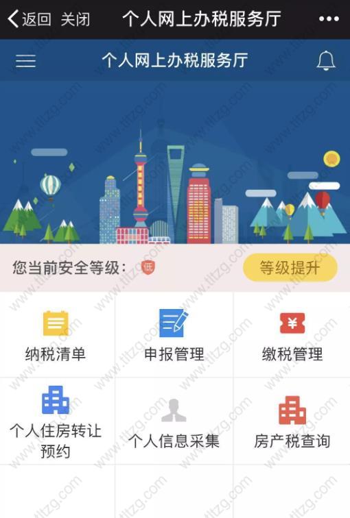 年所得12万以上个税网上申报上海居住证积分及上海居转户