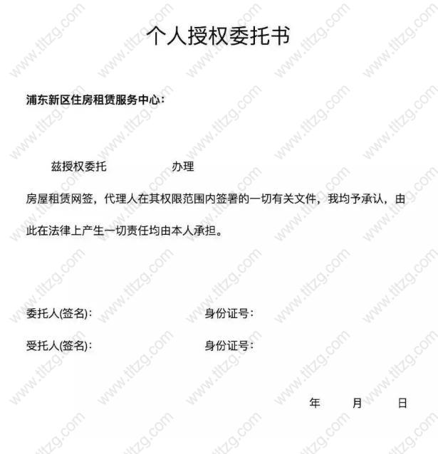 2019上海居住证办理流程