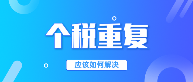 上海个人所得税计算器，上海个税计算器2021（2022年申请上海居转户时）