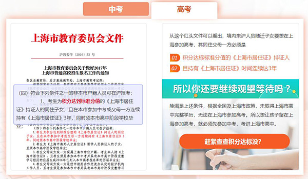 上海居住证积分落户条件机构(价格透明:2022已更新)
