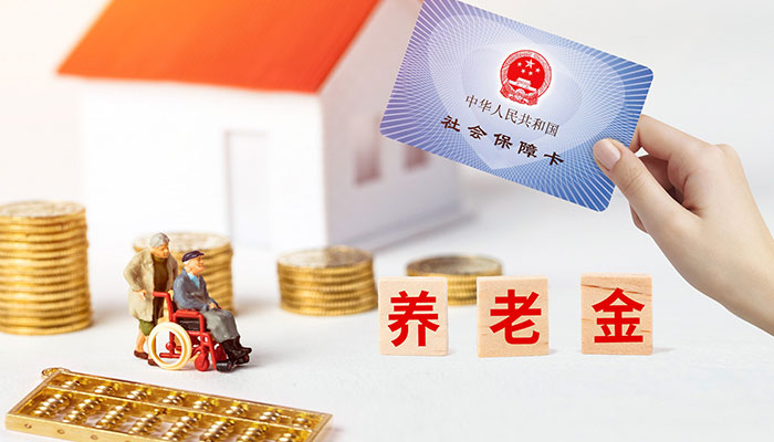  上海如何办理退休 上海城乡居民养老保险待遇领取金额有多少
