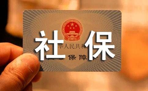 上海新社保卡网上激活指南