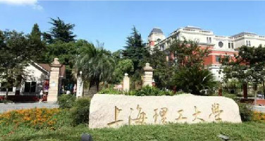 上海理工大学专升本属于全日制本科吗