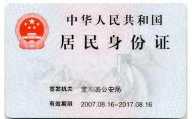外地人没有上海居住证可以补领身份证吗