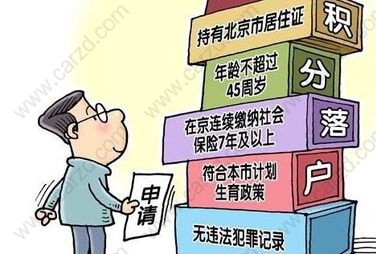最全面的上海积分落户政策和规范