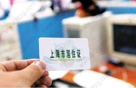 哪些学历形式不能用于上海居住证积分申请？