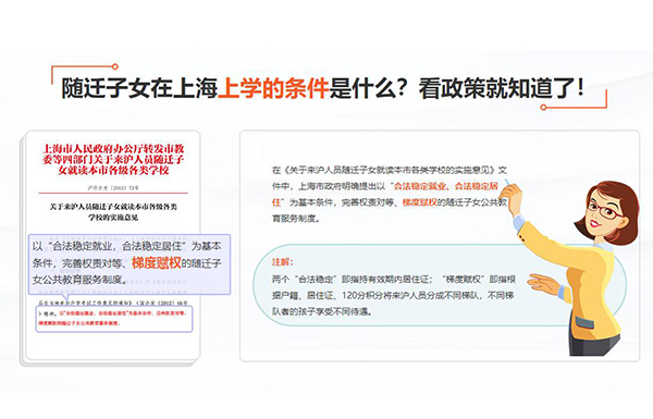 上海居住证积分申请系统策略(【高清图】2022已更新)