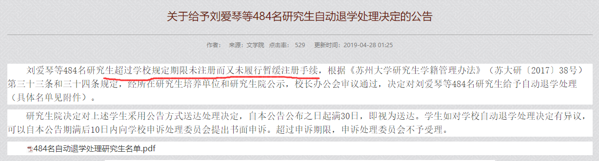 上海交通大学清退21名研究生！名单中的真相，令人深思！