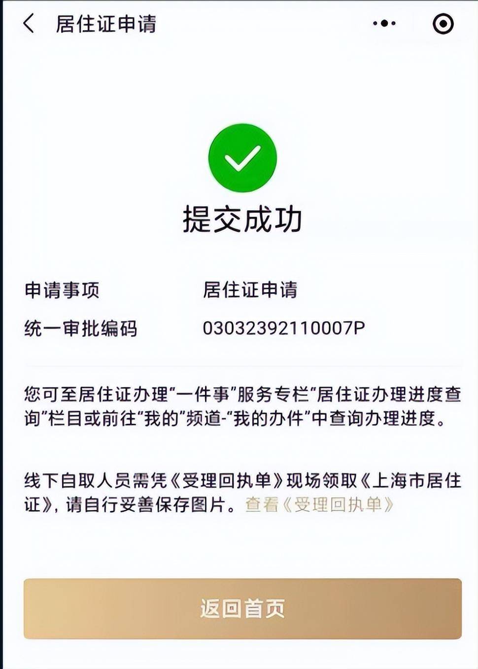 手写遗嘱需要见证人吗，外地人在上海办理居住证流程