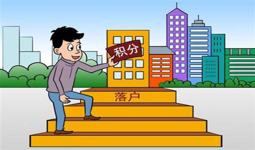 上海虹口区正规积分受理等待审批被退2022已更新(今日/热搜)