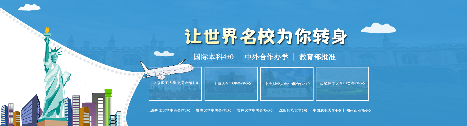 上海3+1国际本科和普通本科的区别2022已更新(今天/推荐)