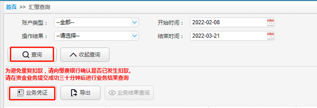 上海公积金查询个人账户（图解如何在线办理上海公积金业务）