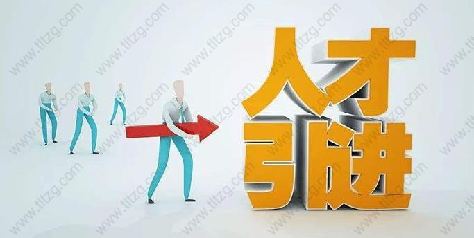 最新企业单位符合引进人才上海落户条件有哪些？