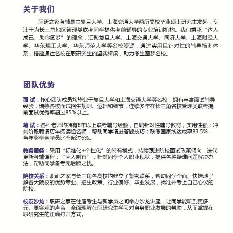 上海在职研究生基础备考2022已更新(本地资讯)