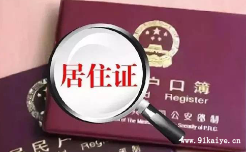 外省职称如何来申请上海户口与居住证积分？