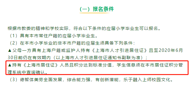 上海居住证积分生育年：未到法定年龄生育可以上海居住证积分吗