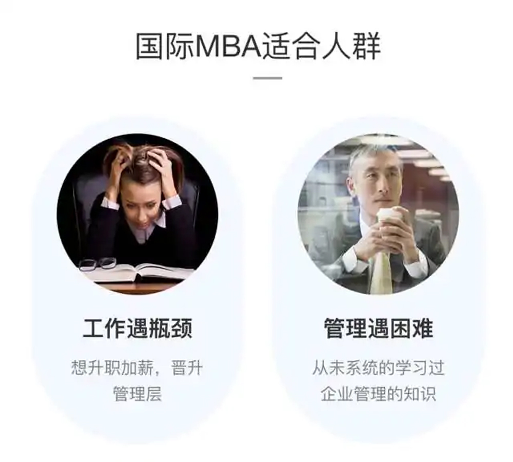 上海在职研究生精选课程：免联考工商管理MBA咨询客服2022已更新(今日