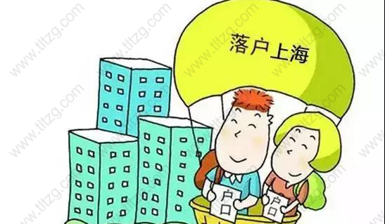 申办上海居转户时，这20个细节你必须要知道！