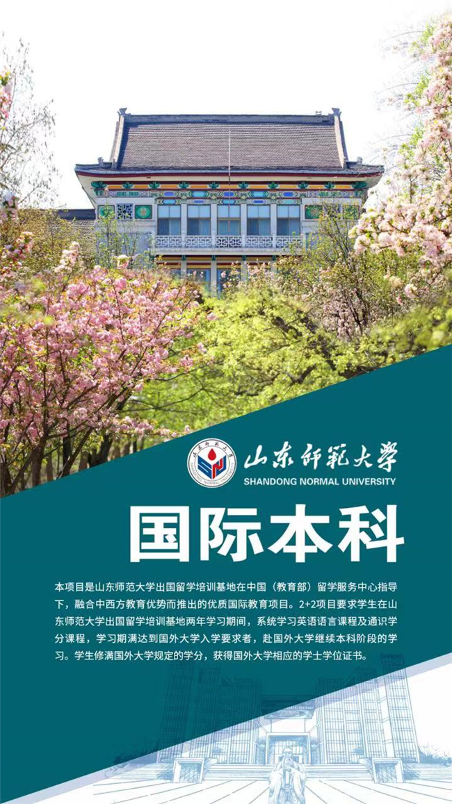 上海的大学3+1项目-国际本科安全么2022已更新(实时/沟通)