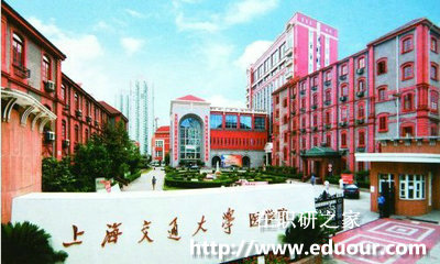 上海交通大学在职研究生可以获得什么学位