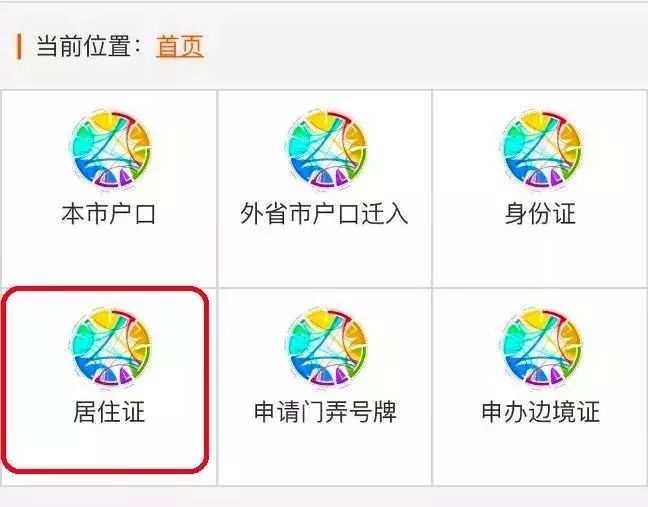 重磅好消息！7月2日起，上海人微信就能办理户口和居住证业务啦！