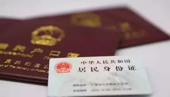 2019年上海异地补办身份证政策流程和所需材料