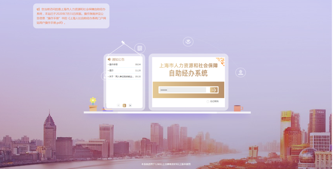 关于上海市虹口区人才服务中心调整对外服务通知(2022年10月11日起)